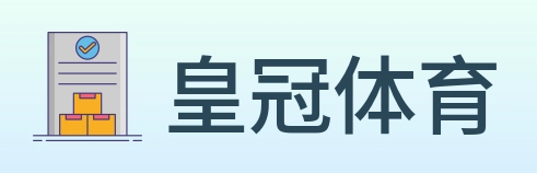 皇冠体育 logo